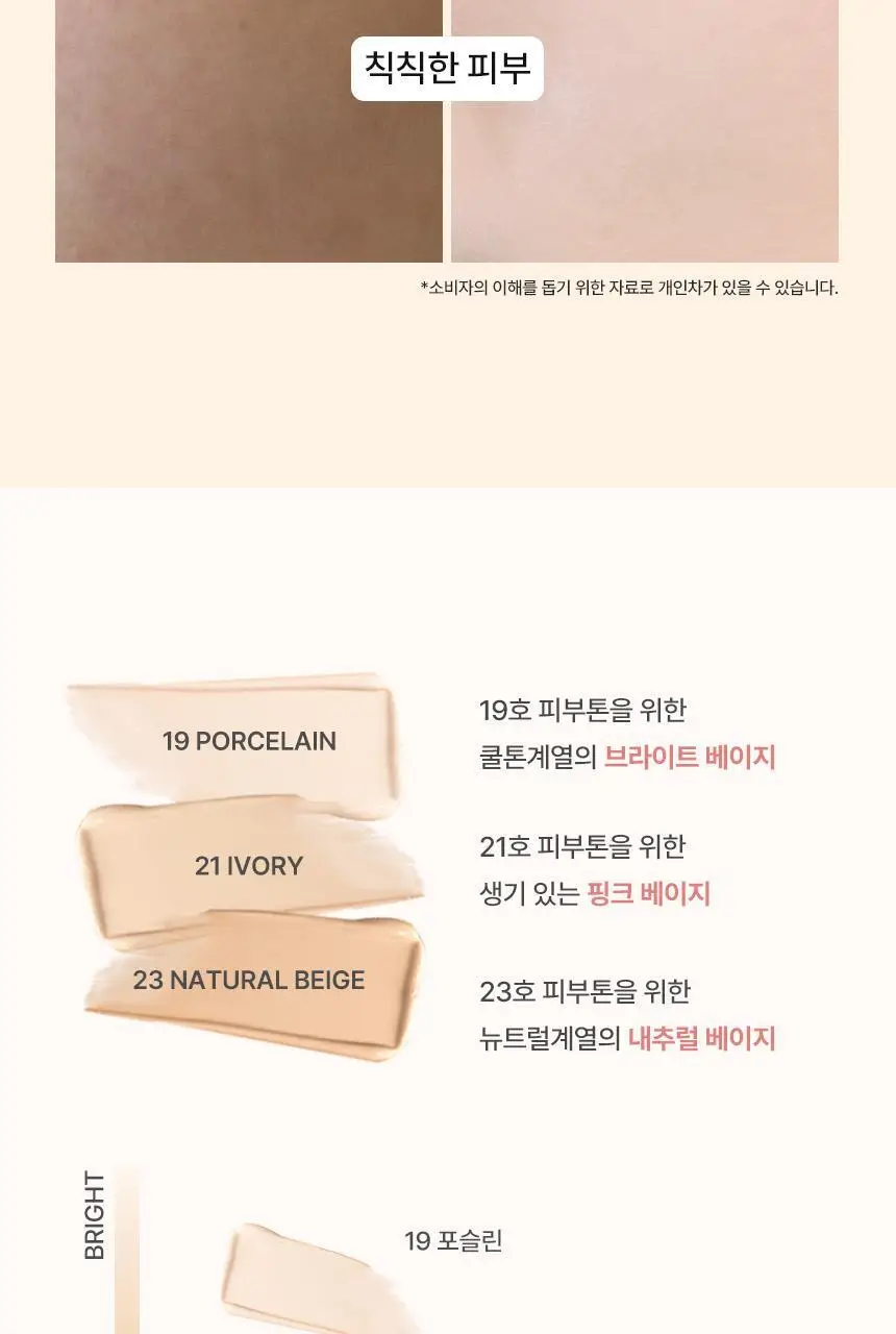 [문뷰티PICK/1등 쿠션/쿠션브러쉬] 더툴랩 스탬프 스킨핏 쿠션 글로우 (브러쉬 세트/리필 세트/단품) 상세페이지 50